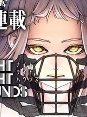 星星漫画山海拾遗录封面