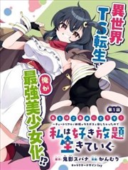 星星漫画一页成名封面